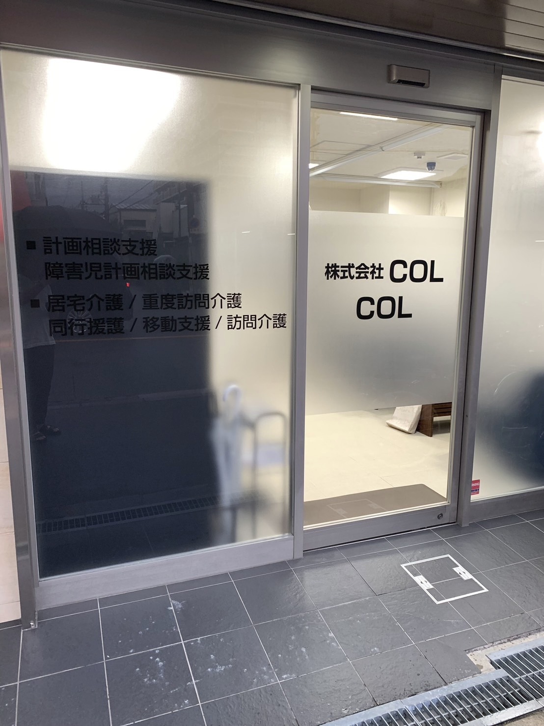 株式会社COL