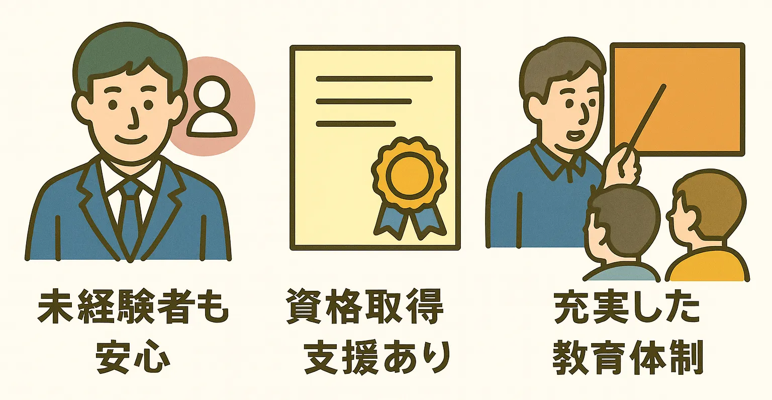 未経験から資格取得まで 成長を支える学びの環境